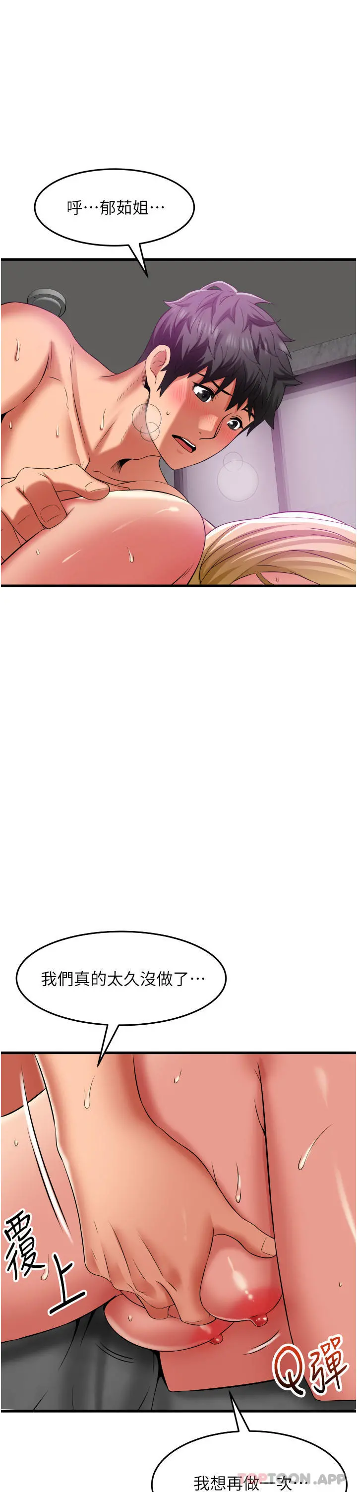 小巷里的秘密 - 第36话-让妳爽到绝顶升天 - page 16