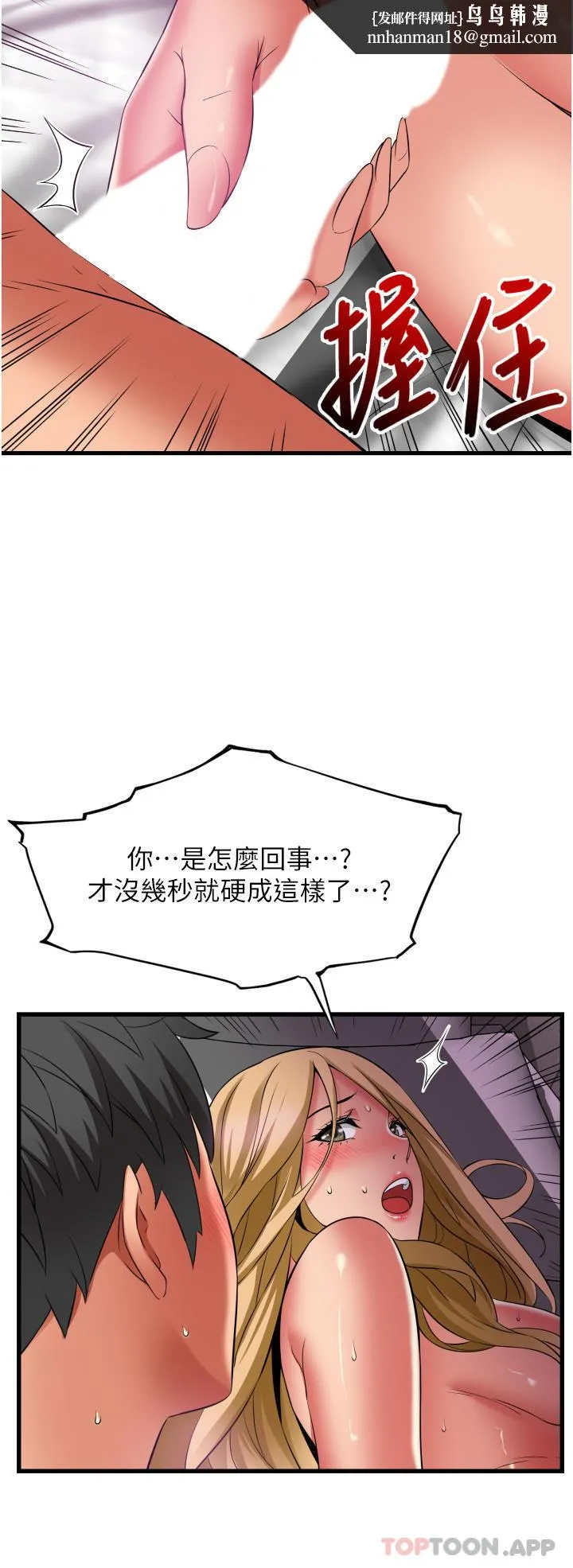 小巷里的秘密 - 第36话-让妳爽到绝顶升天 - page 19