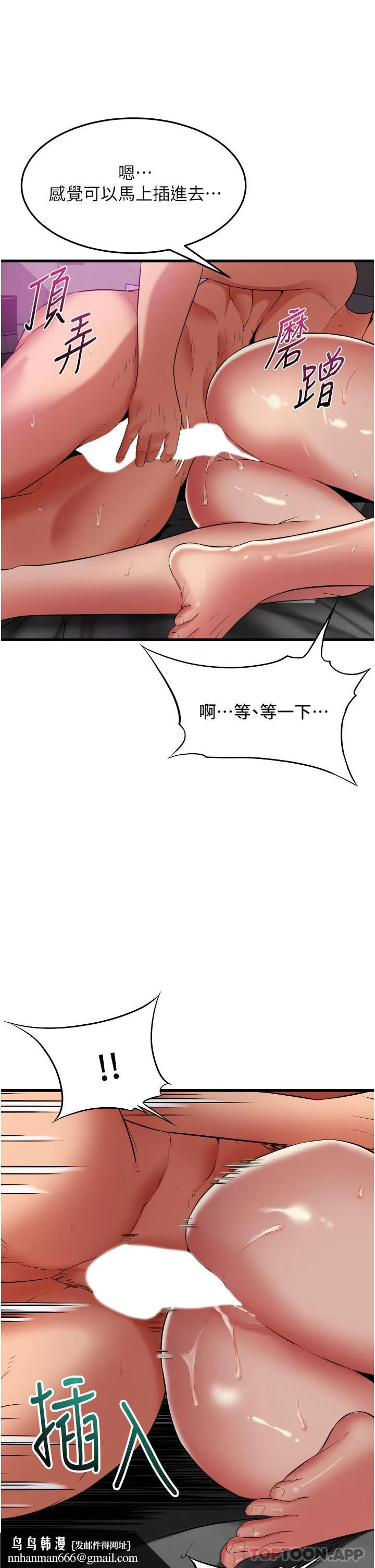 小巷里的秘密 - 第36话-让妳爽到绝顶升天 - page 20