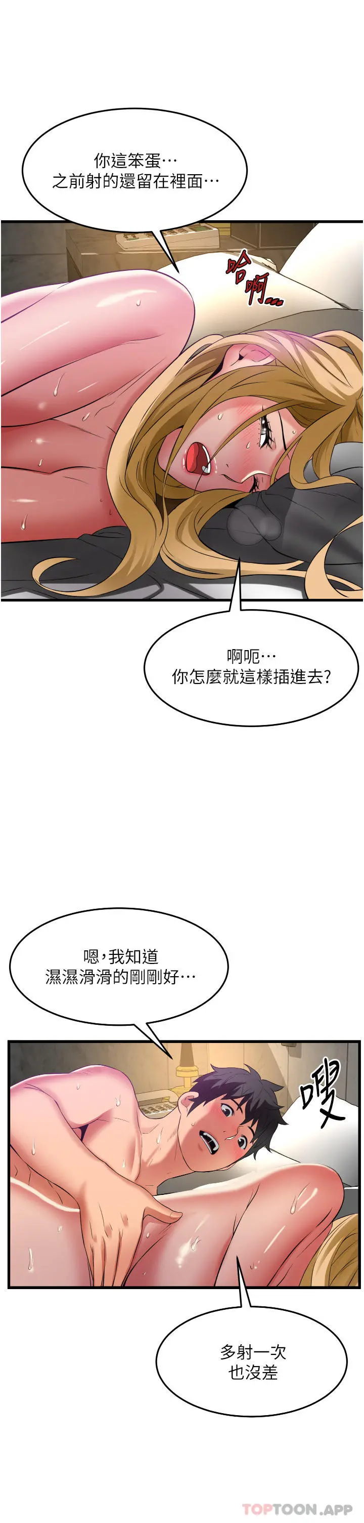 小巷里的秘密 - 第36话-让妳爽到绝顶升天 - page 22