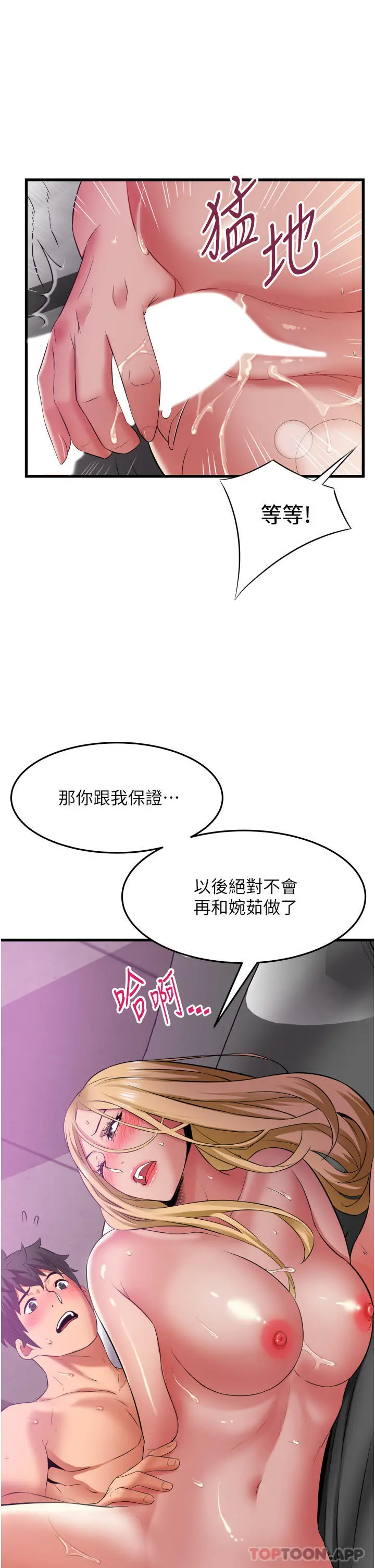 小巷里的秘密 - 第36话-让妳爽到绝顶升天 - page 24