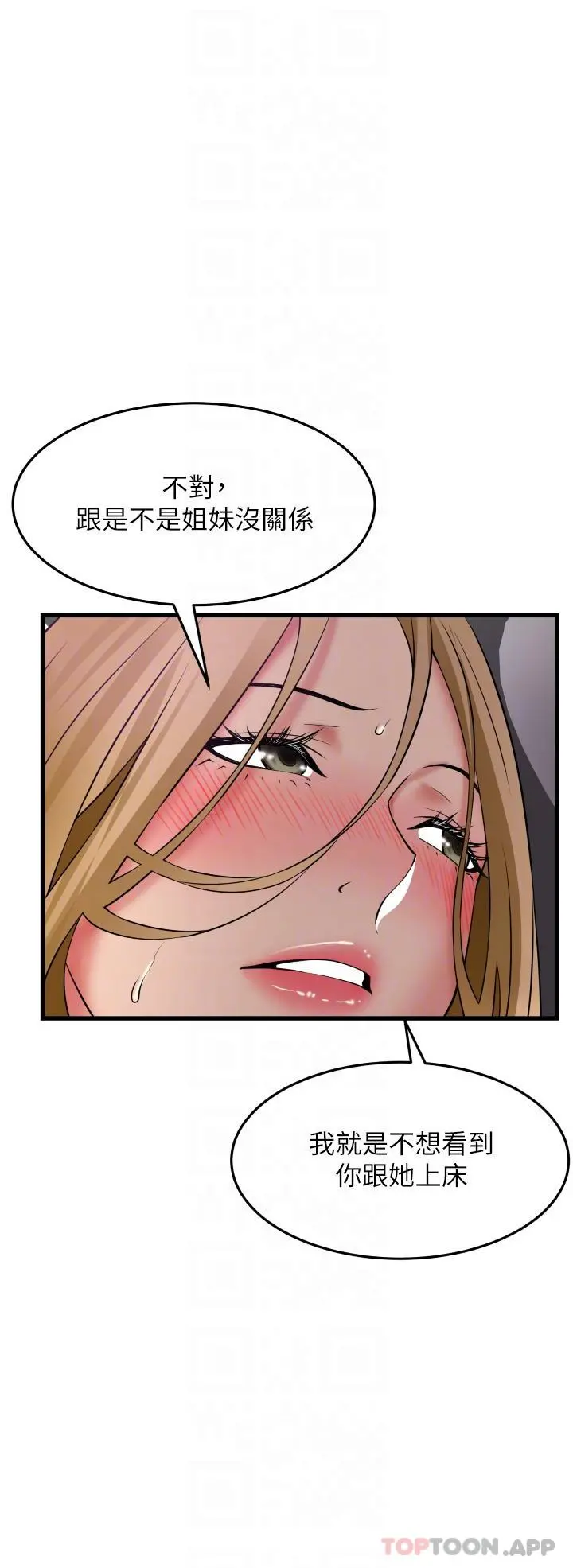 小巷里的秘密 - 第36话-让妳爽到绝顶升天 - page 27