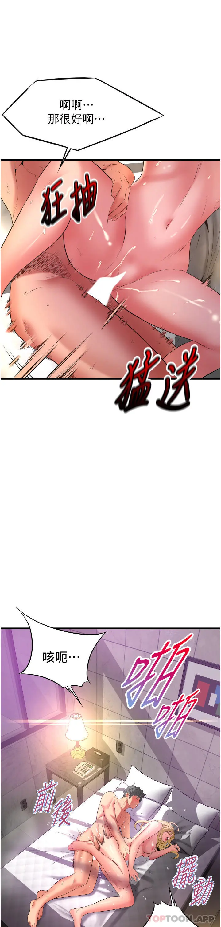 小巷里的秘密 - 第36话-让妳爽到绝顶升天 - page 32