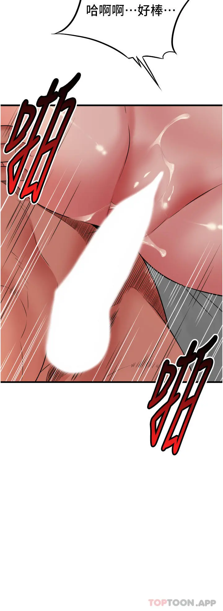 小巷里的秘密 - 第36话-让妳爽到绝顶升天 - page 35