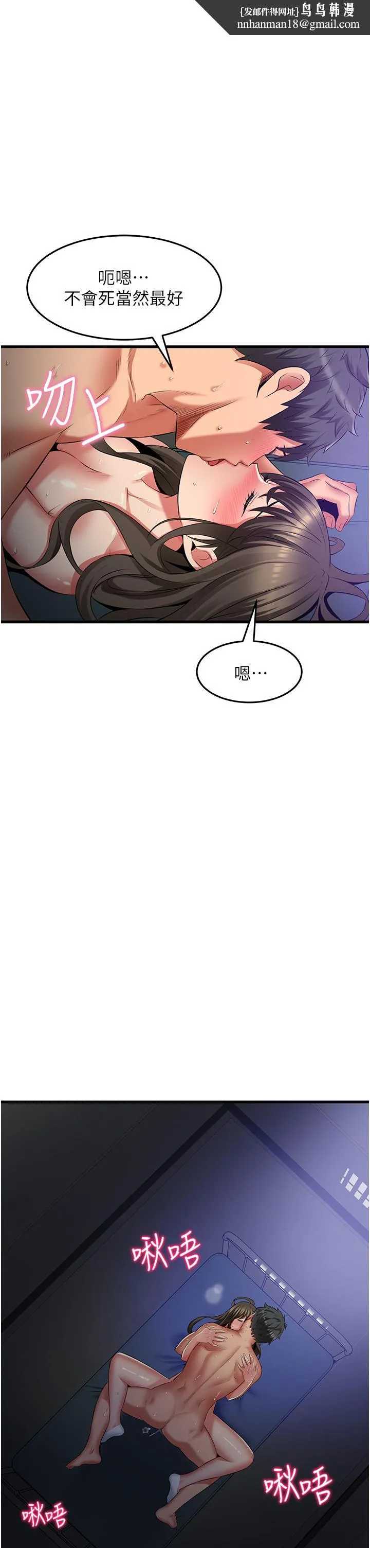 小巷里的秘密 - 第46话-被彻底调教的海仁 - page 1