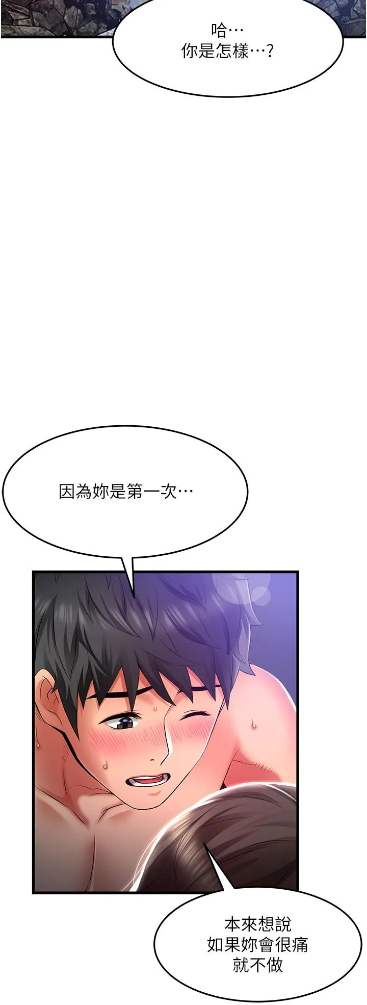 小巷里的秘密 - 第46话-被彻底调教的海仁 - page 5