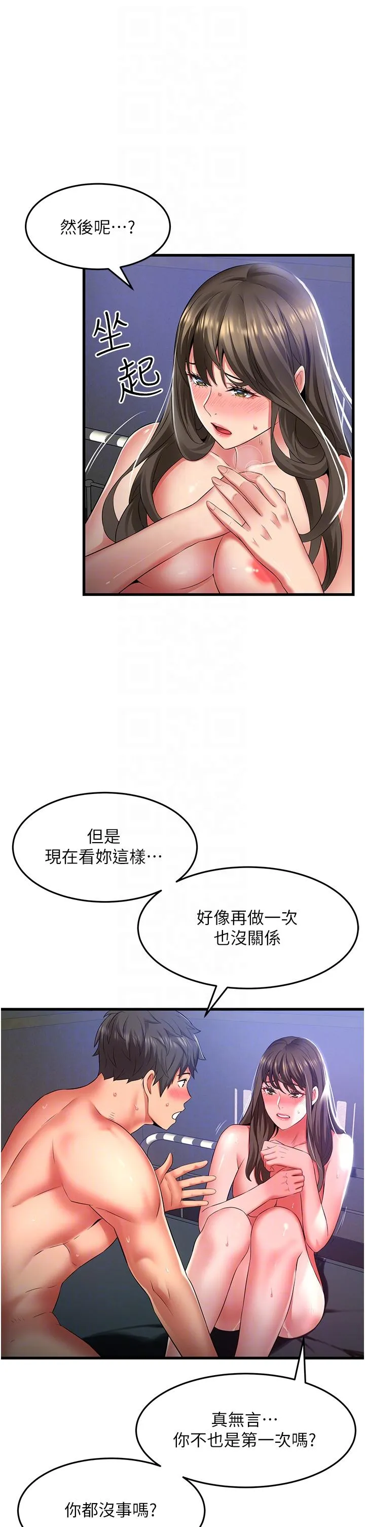 小巷里的秘密 - 第46话-被彻底调教的海仁 - page 6
