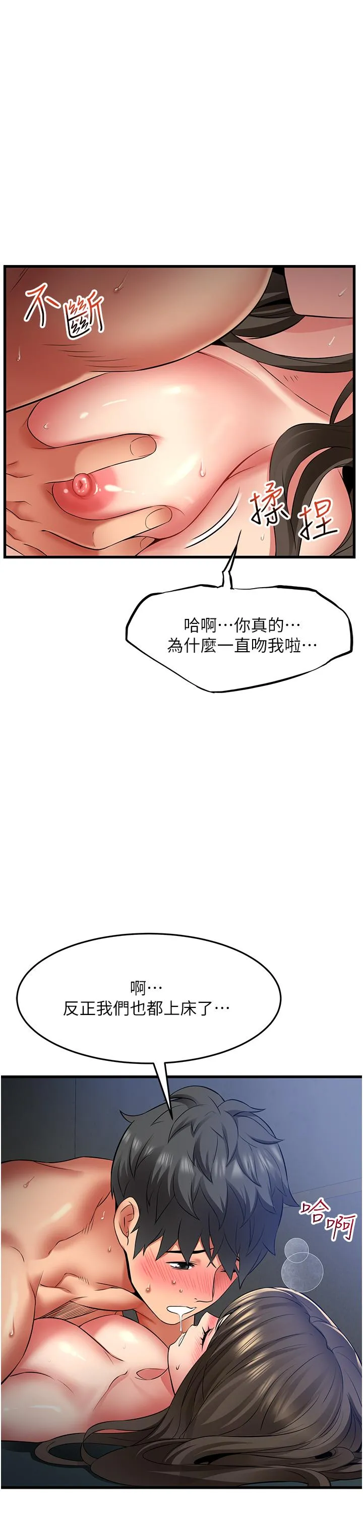 小巷里的秘密 - 第46话-被彻底调教的海仁 - page 12