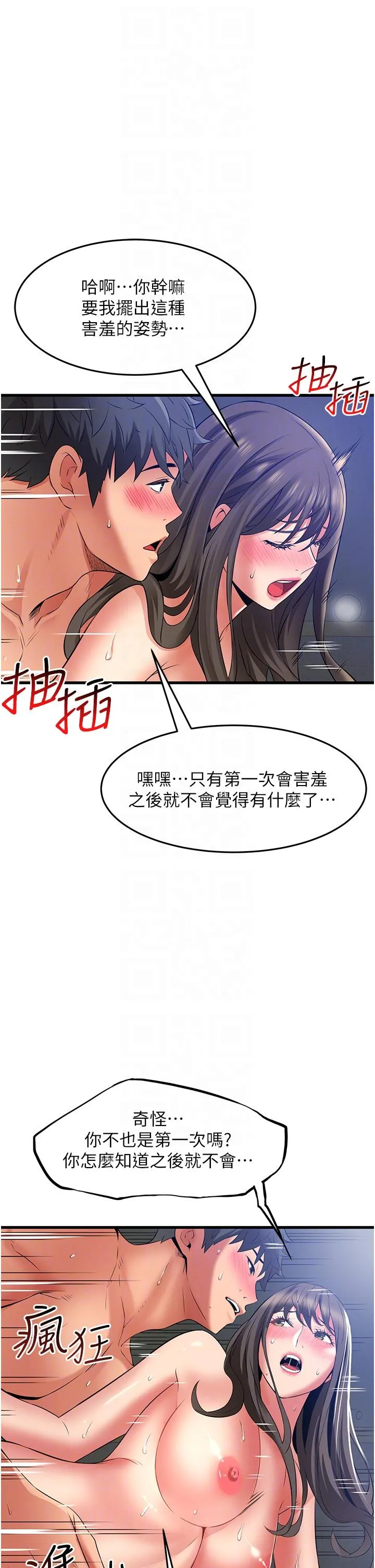 小巷里的秘密 - 第46话-被彻底调教的海仁 - page 22