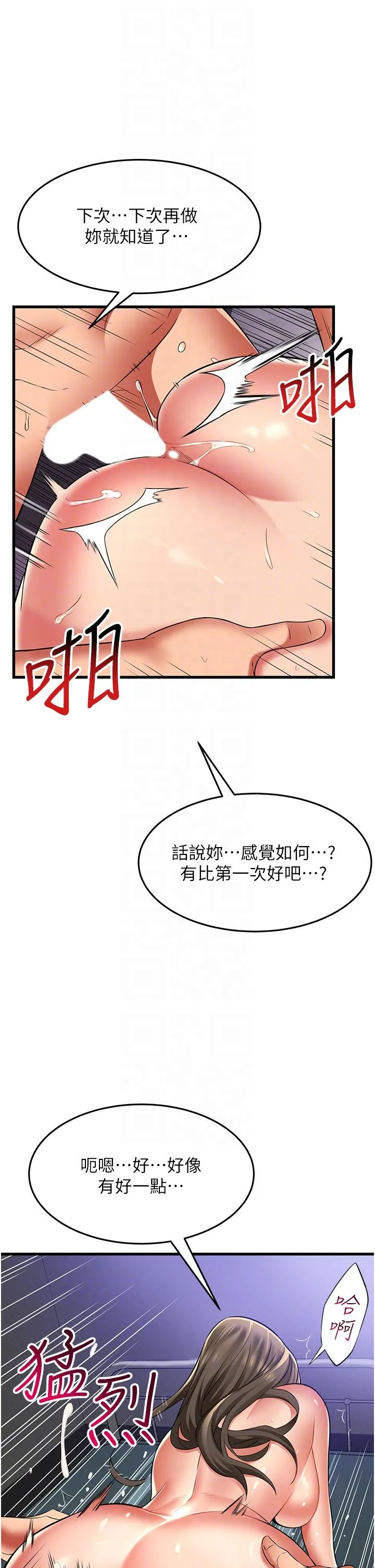 小巷里的秘密 - 第46话-被彻底调教的海仁 - page 24