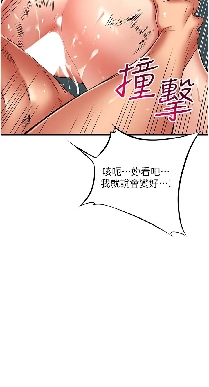 小巷里的秘密 - 第46话-被彻底调教的海仁 - page 25