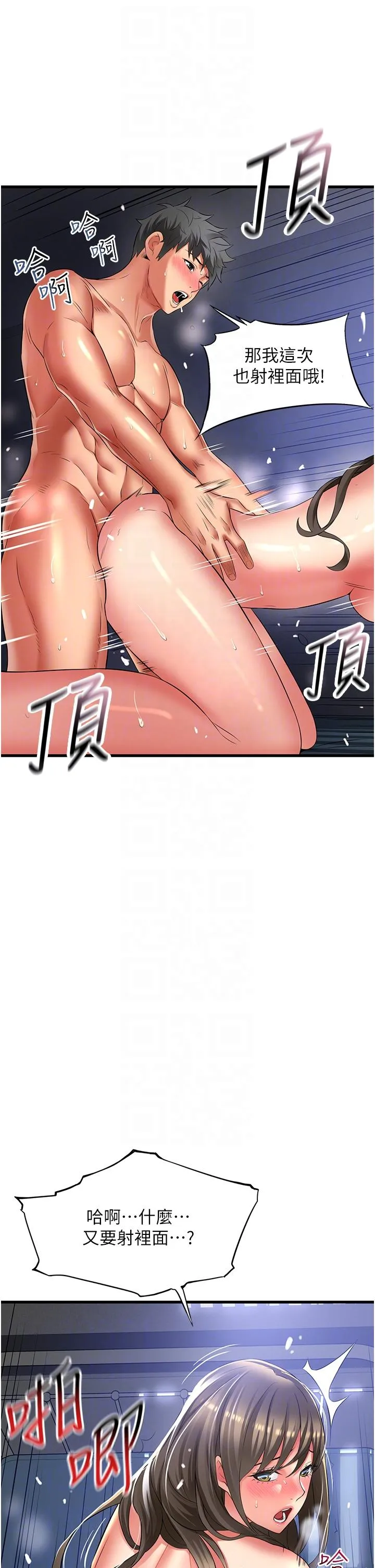 小巷里的秘密 - 第46话-被彻底调教的海仁 - page 26