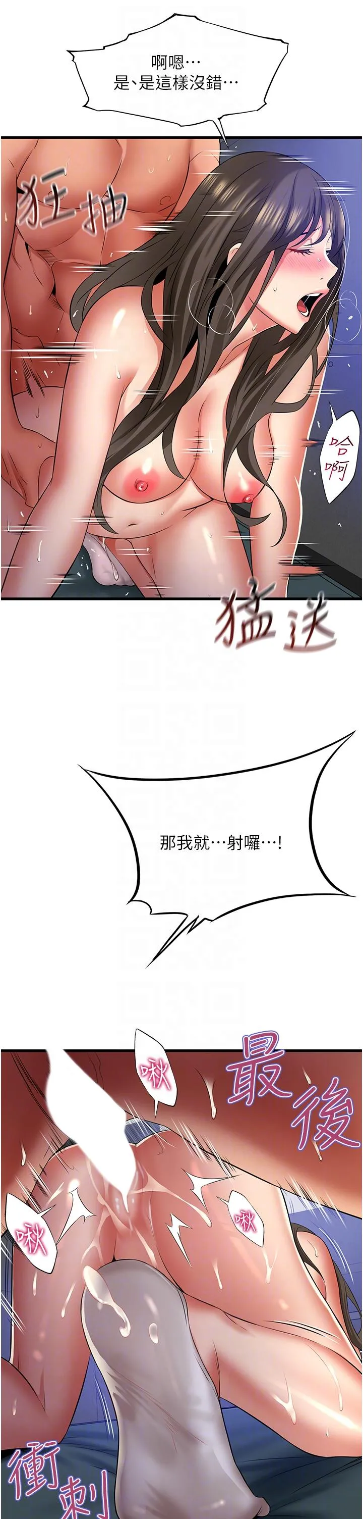 小巷里的秘密 - 第46话-被彻底调教的海仁 - page 28