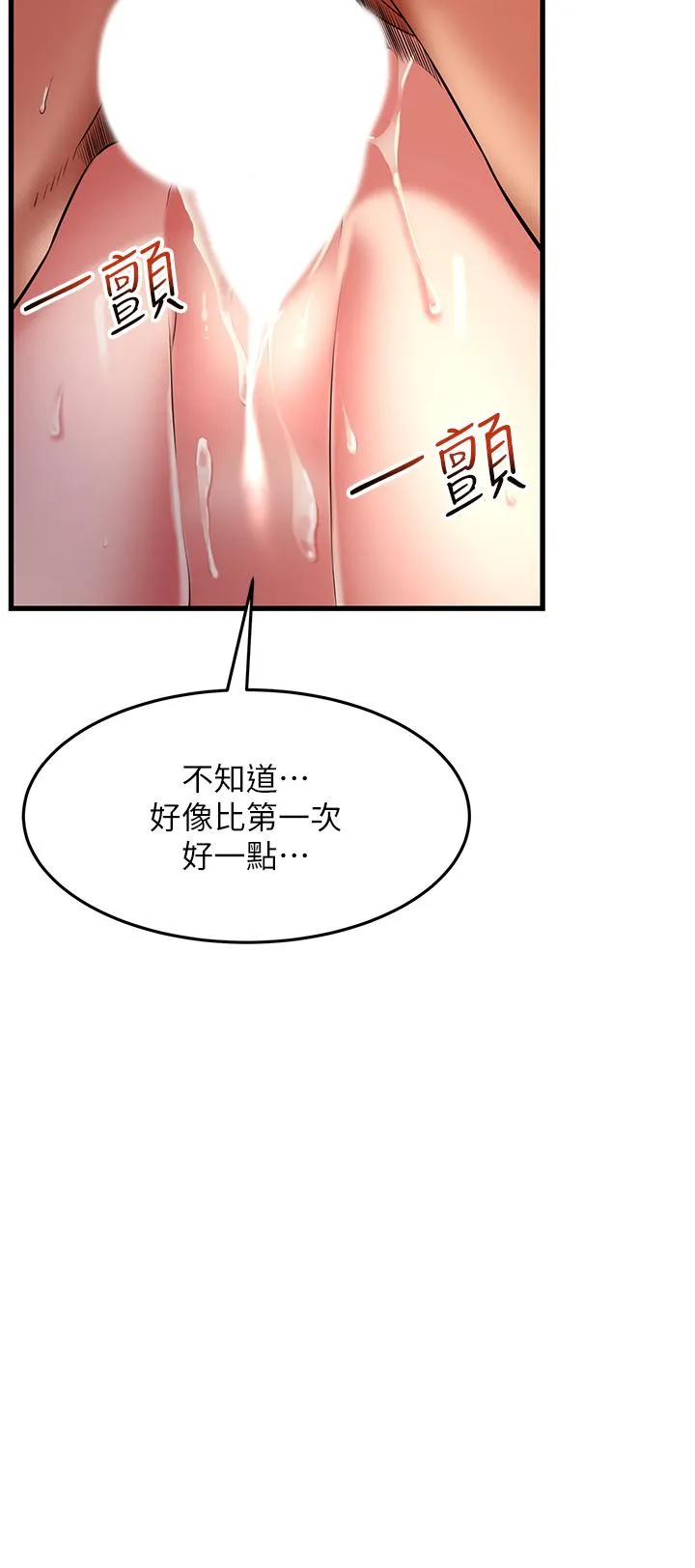 小巷里的秘密 - 第46话-被彻底调教的海仁 - page 31