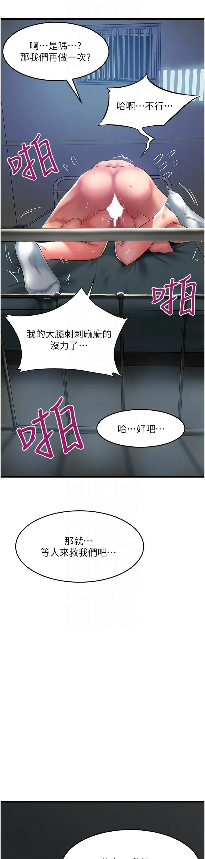 小巷里的秘密 - 第46话-被彻底调教的海仁 - page 32