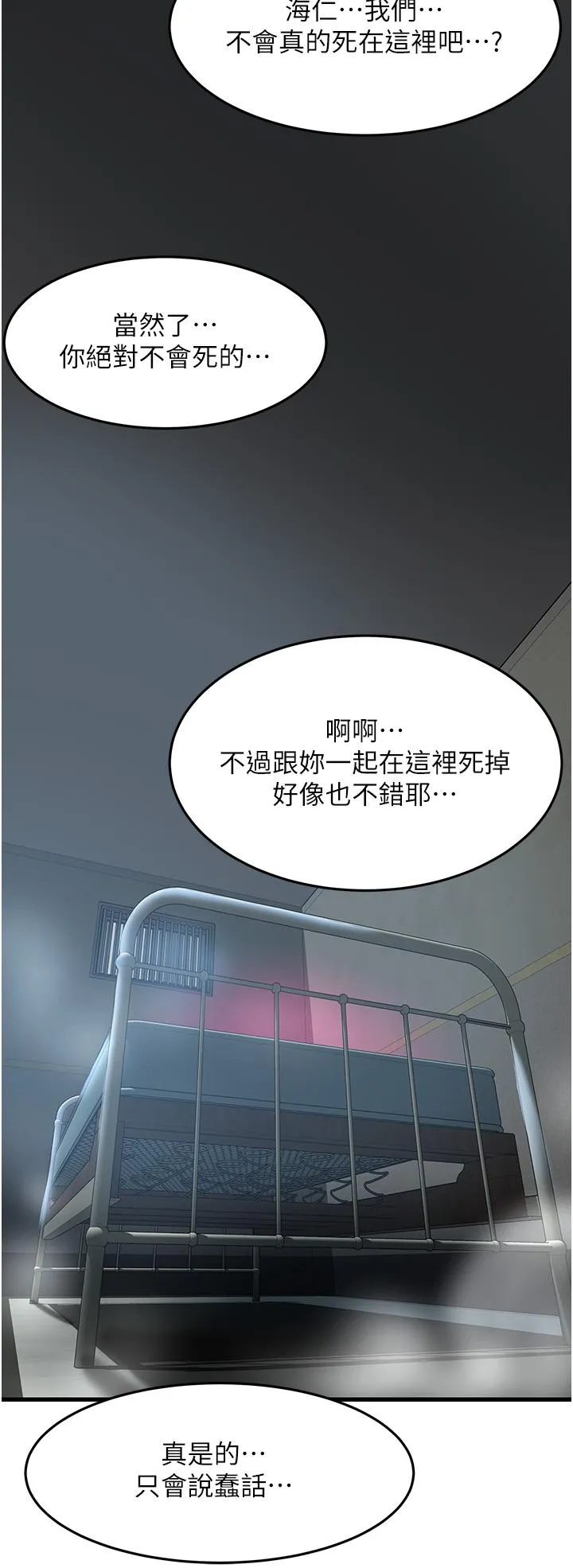 小巷里的秘密 - 第46话-被彻底调教的海仁 - page 33