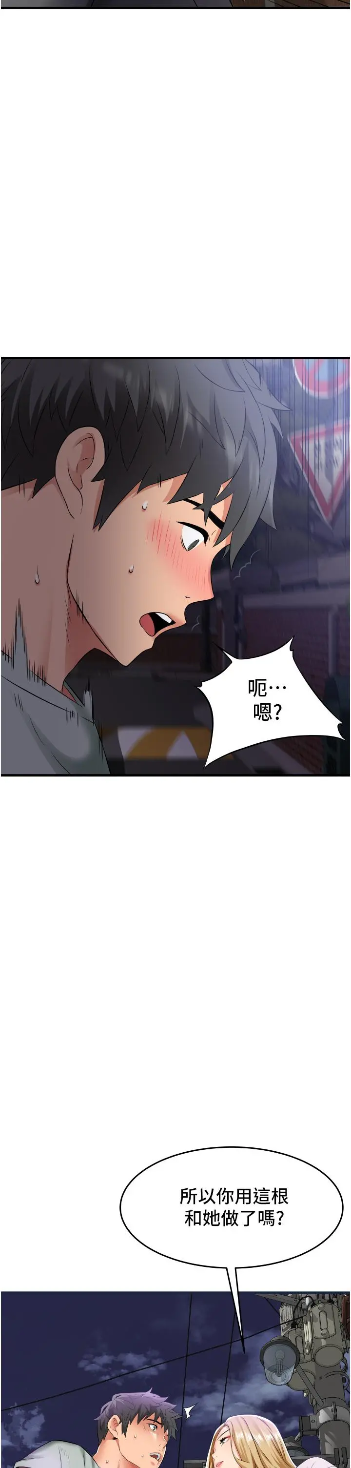 小巷里的秘密 - 第18话-先让我嚐嚐你的味道 - page 2