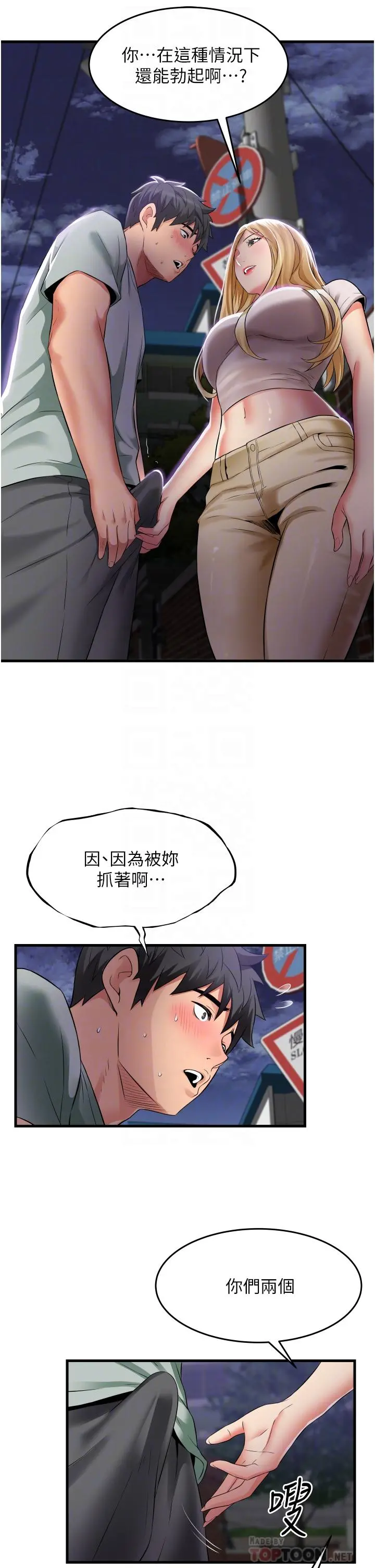 小巷里的秘密 - 第18话-先让我嚐嚐你的味道 - page 6