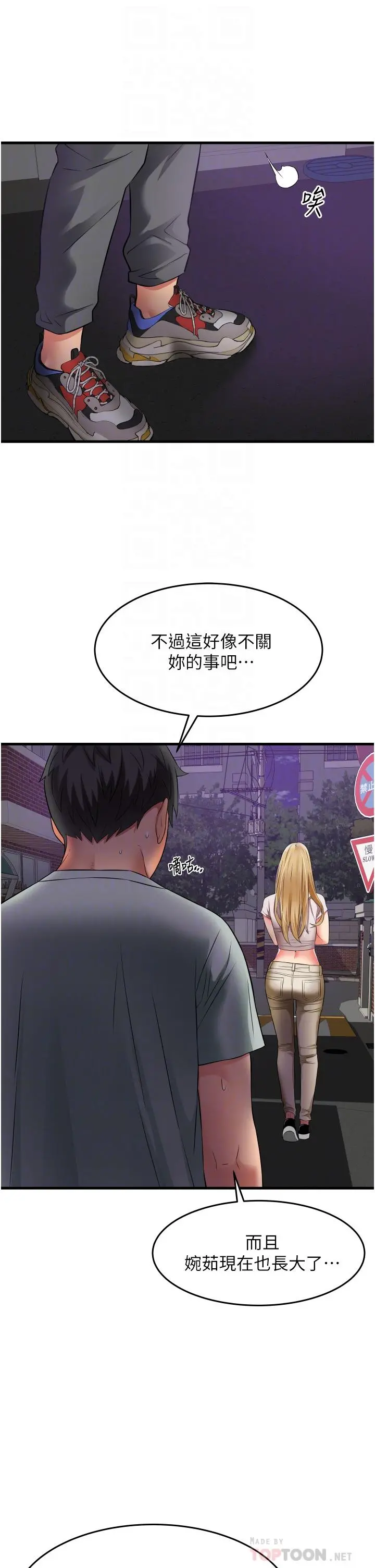 小巷里的秘密 - 第18话-先让我嚐嚐你的味道 - page 10