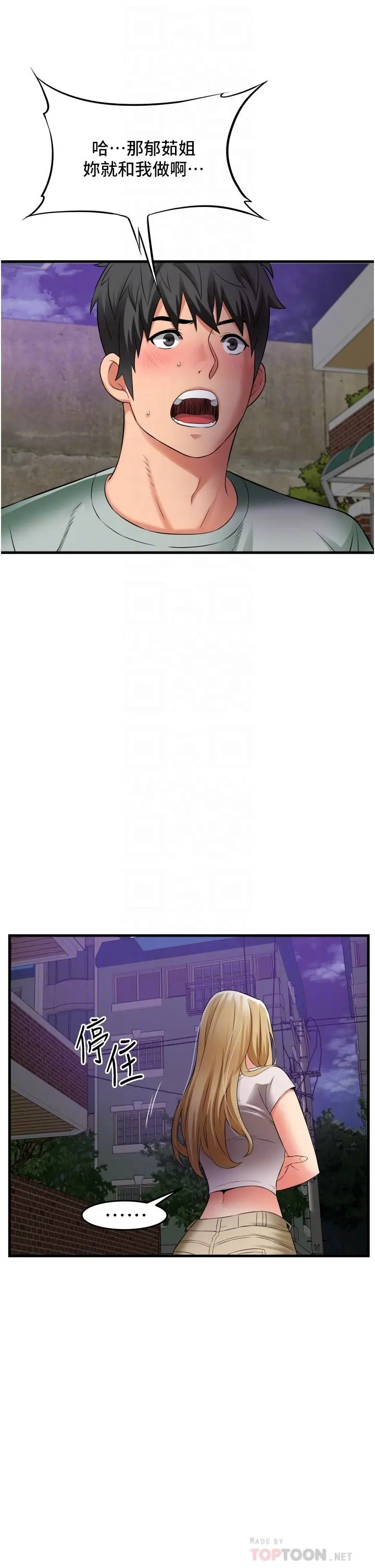 小巷里的秘密 - 第18话-先让我嚐嚐你的味道 - page 12
