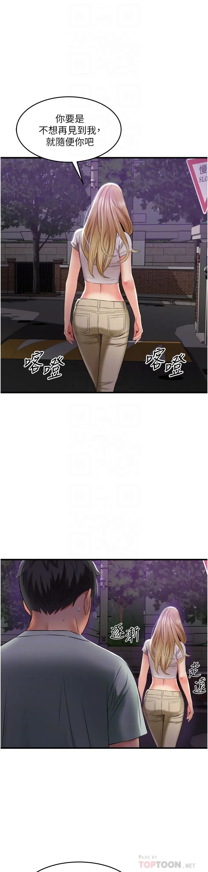 小巷里的秘密 - 第18话-先让我嚐嚐你的味道 - page 14