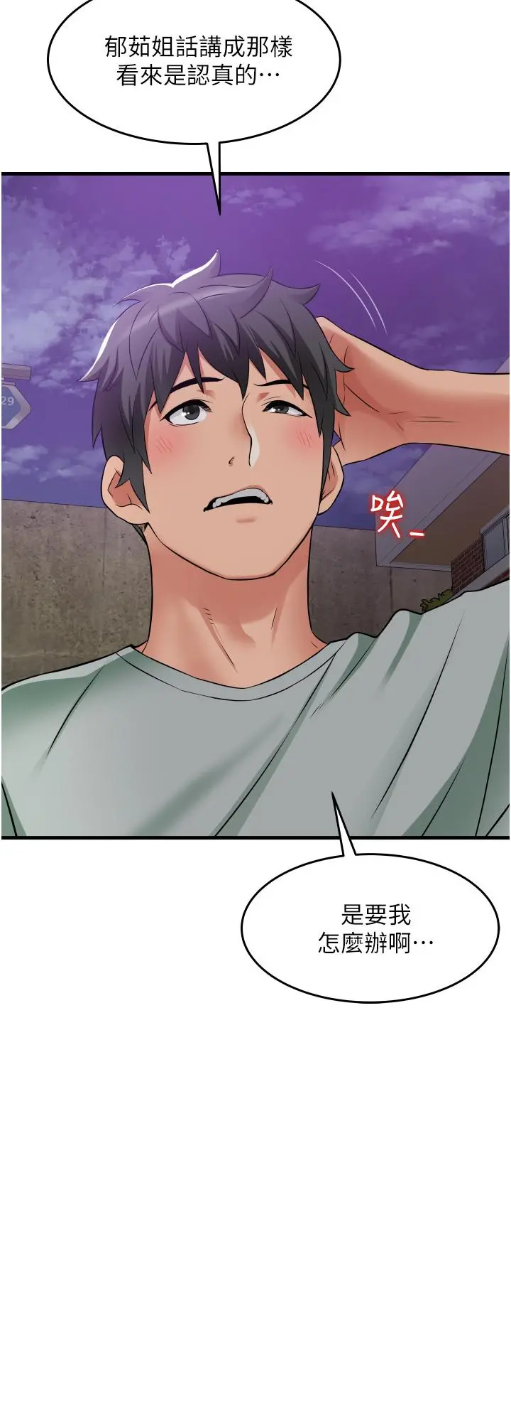 小巷里的秘密 - 第18话-先让我嚐嚐你的味道 - page 15