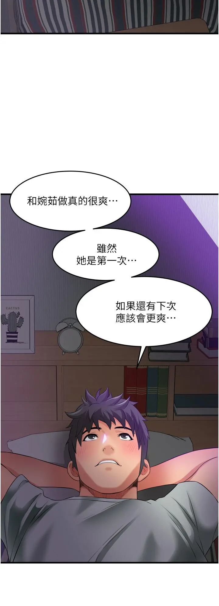 小巷里的秘密 - 第18话-先让我嚐嚐你的味道 - page 17