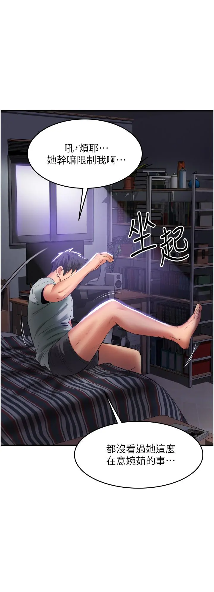 小巷里的秘密 - 第18话-先让我嚐嚐你的味道 - page 19