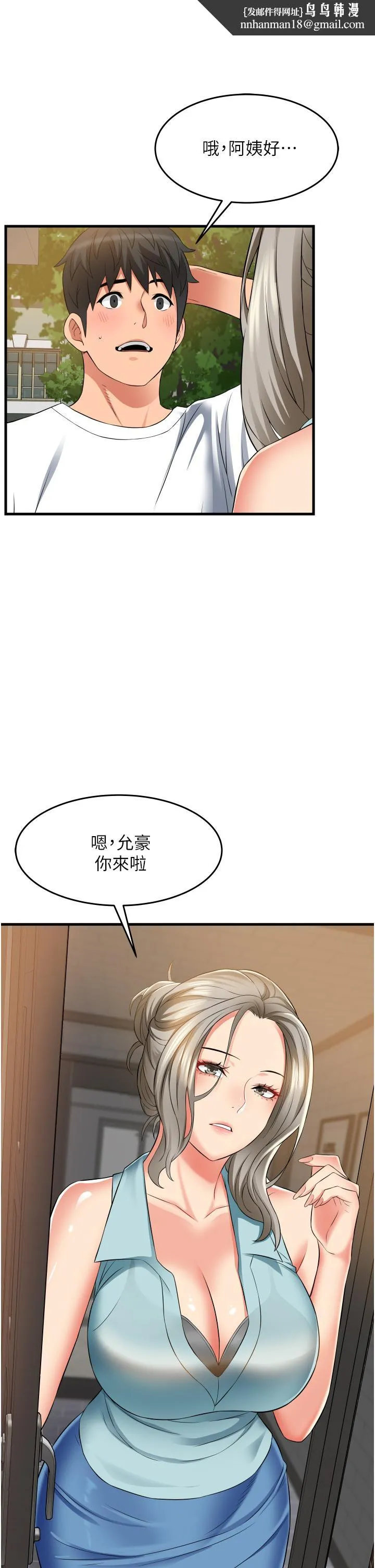 小巷里的秘密 - 第18话-先让我嚐嚐你的味道 - page 24