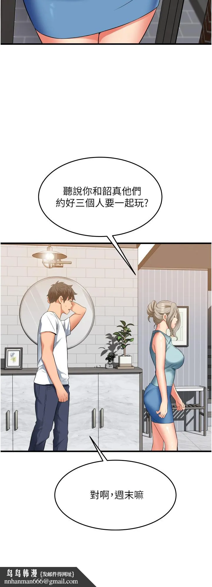 小巷里的秘密 - 第18话-先让我嚐嚐你的味道 - page 25