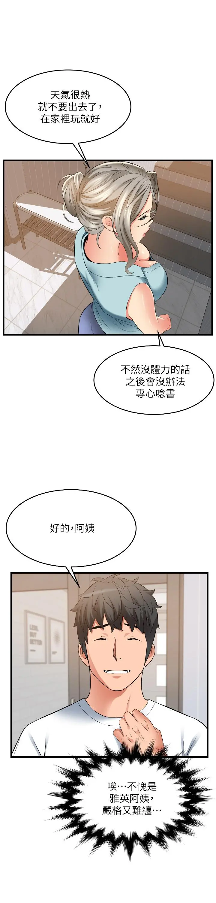 小巷里的秘密 - 第18话-先让我嚐嚐你的味道 - page 26