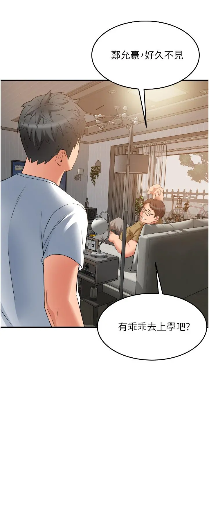 小巷里的秘密 - 第18话-先让我嚐嚐你的味道 - page 27