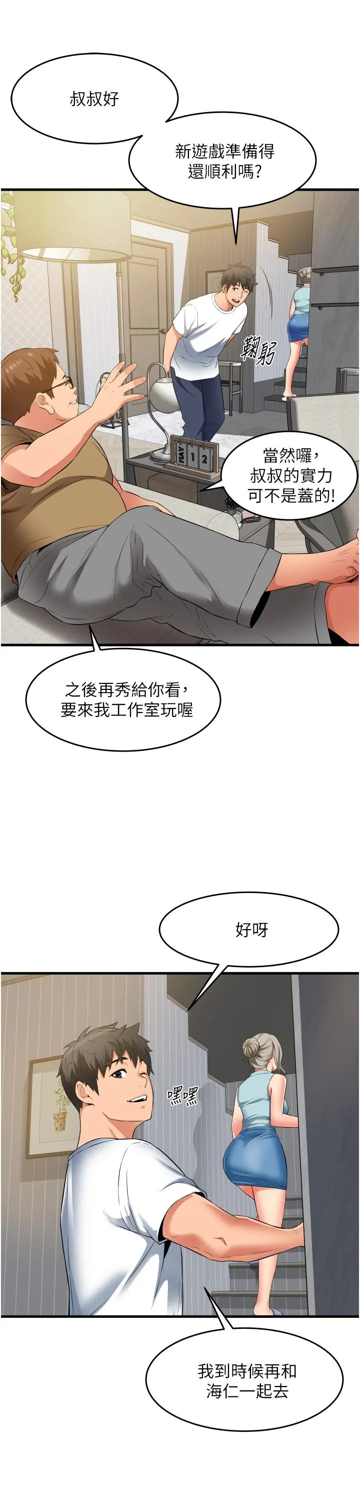 小巷里的秘密 - 第18话-先让我嚐嚐你的味道 - page 28