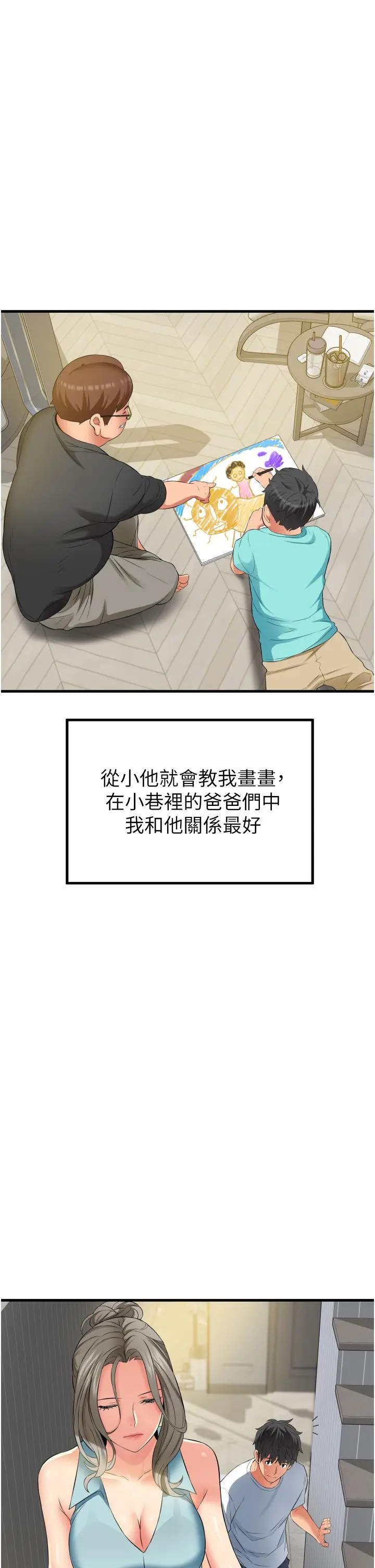 小巷里的秘密 - 第18话-先让我嚐嚐你的味道 - page 30