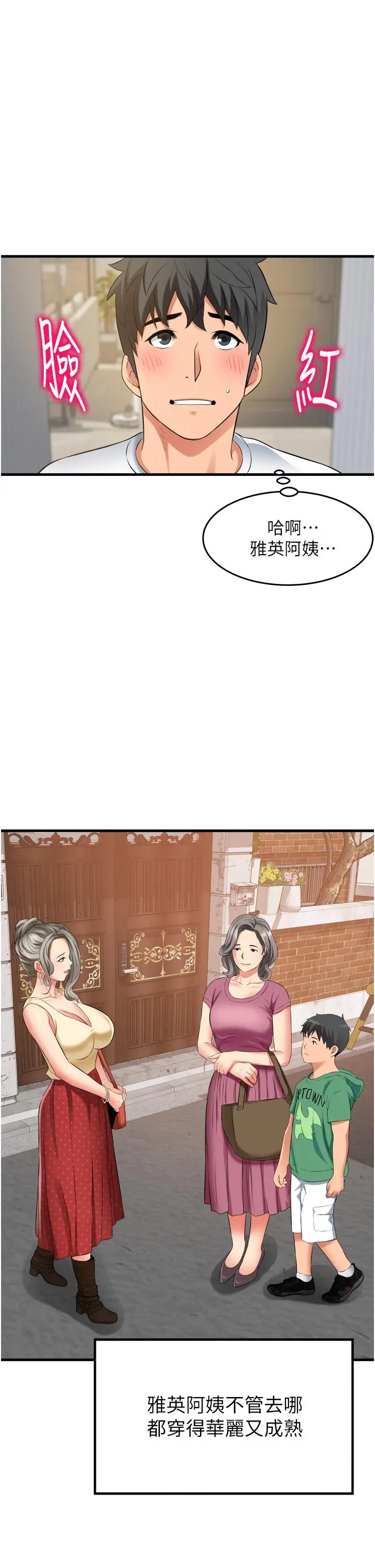 小巷里的秘密 - 第18话-先让我嚐嚐你的味道 - page 32