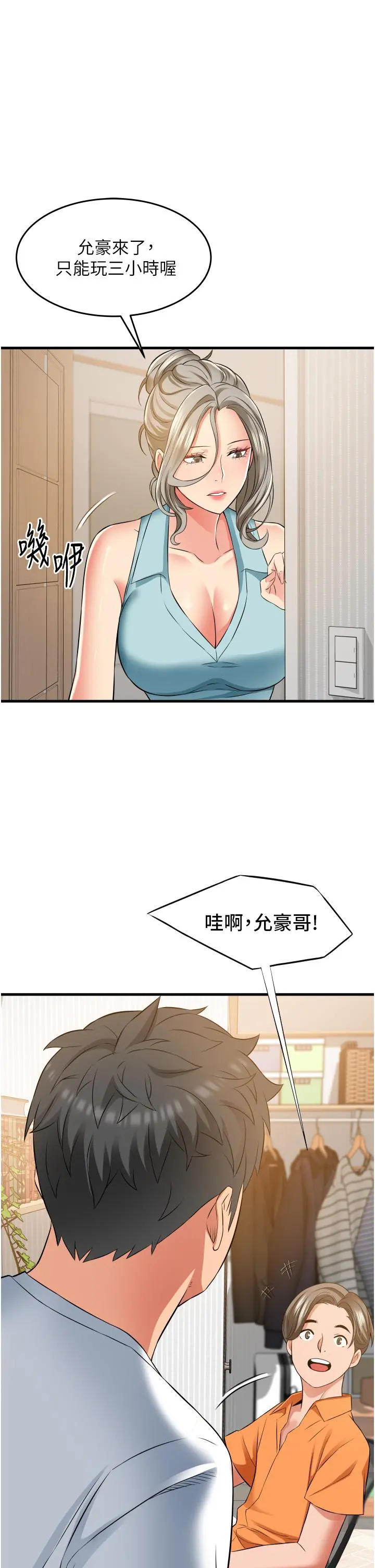 小巷里的秘密 - 第18话-先让我嚐嚐你的味道 - page 34