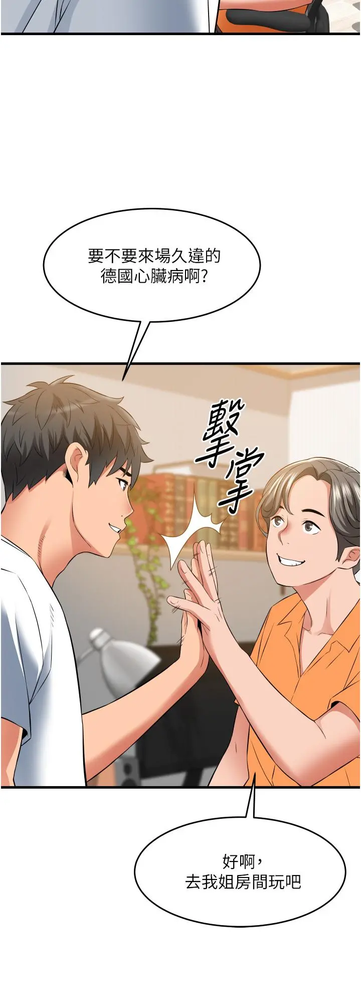 小巷里的秘密 - 第18话-先让我嚐嚐你的味道 - page 35