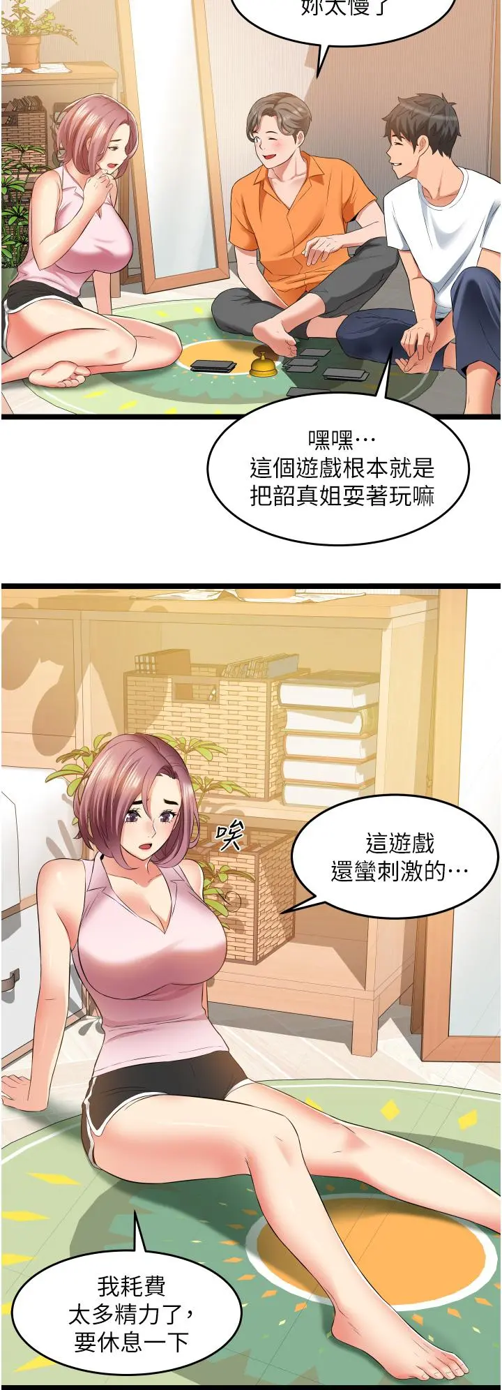 小巷里的秘密 - 第18话-先让我嚐嚐你的味道 - page 37