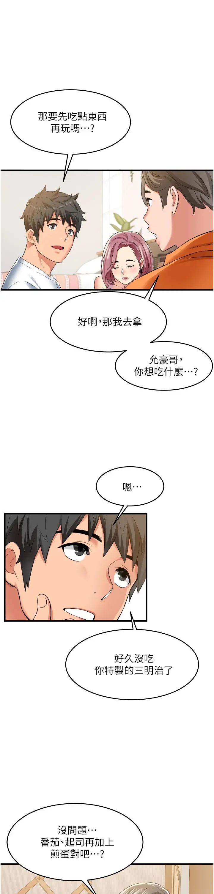 小巷里的秘密 - 第18话-先让我嚐嚐你的味道 - page 38
