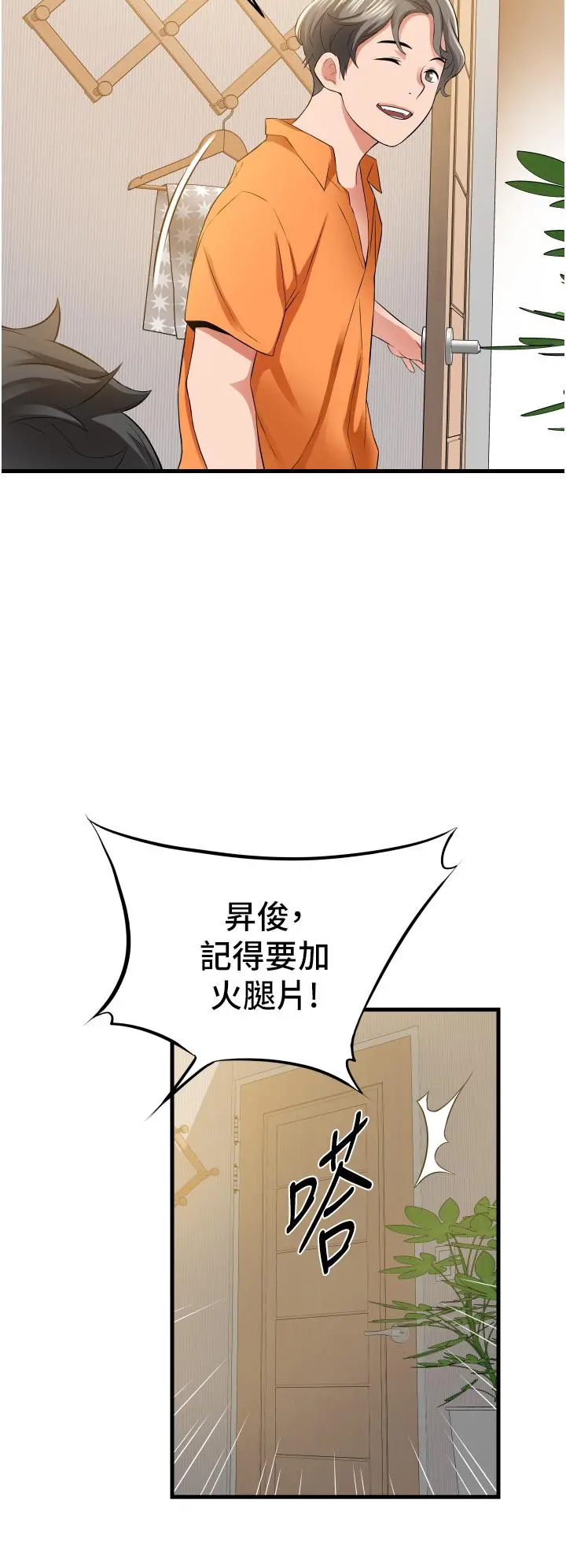 小巷里的秘密 - 第18话-先让我嚐嚐你的味道 - page 39