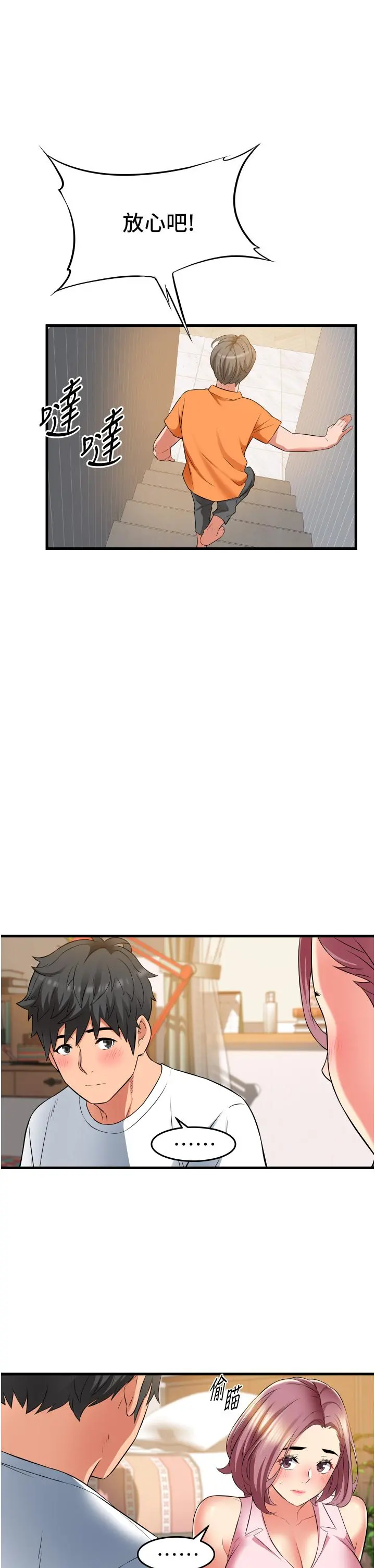 小巷里的秘密 - 第18话-先让我嚐嚐你的味道 - page 40