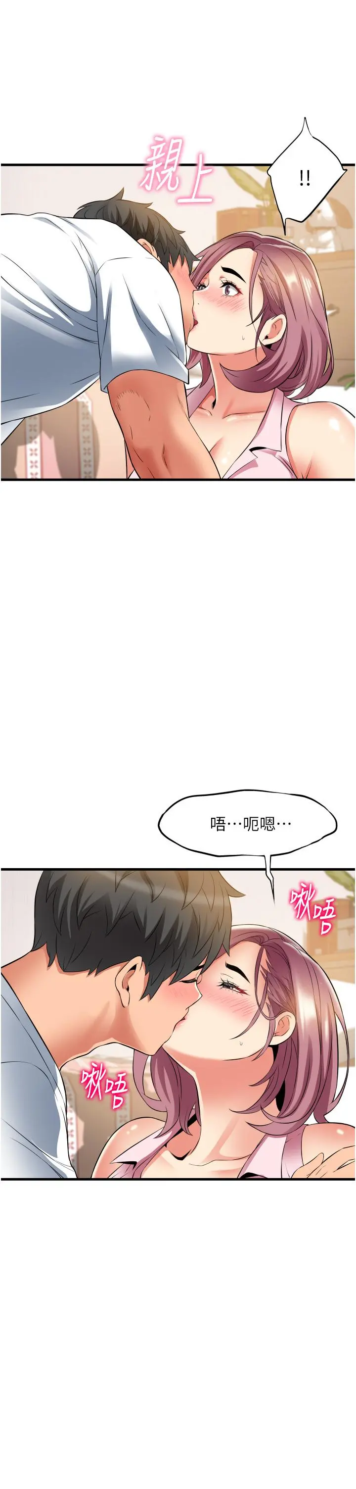 小巷里的秘密 - 第18话-先让我嚐嚐你的味道 - page 42
