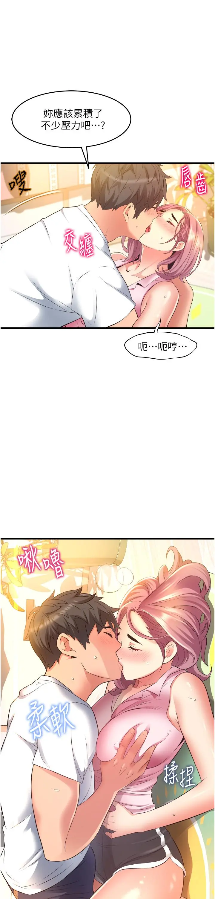 小巷里的秘密 - 第18话-先让我嚐嚐你的味道 - page 44