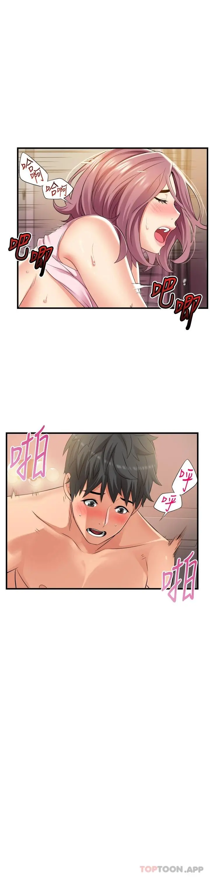 小巷里的秘密 - 第20话-被肉棒彻底驯服 - page 5