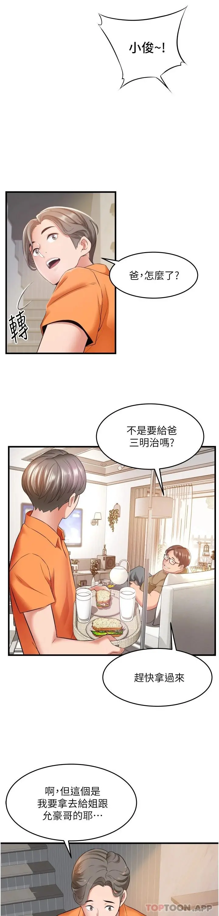 小巷里的秘密 - 第20话-被肉棒彻底驯服 - page 7