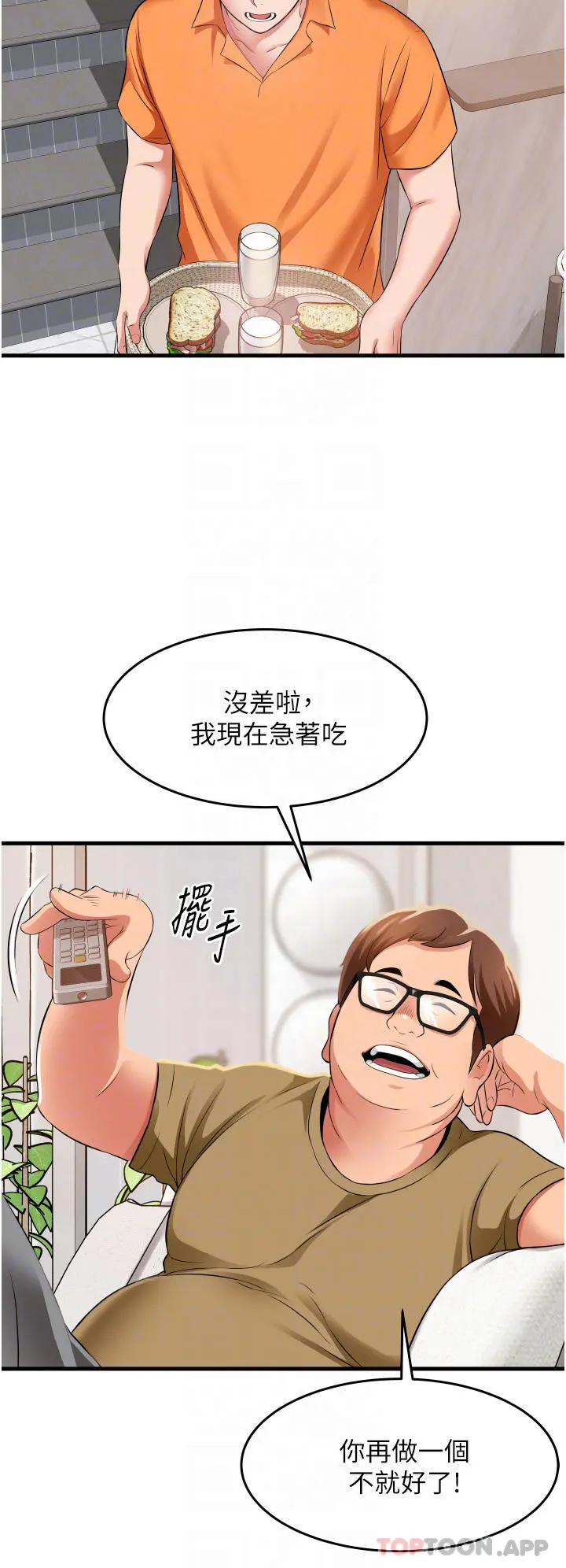 小巷里的秘密 - 第20话-被肉棒彻底驯服 - page 8