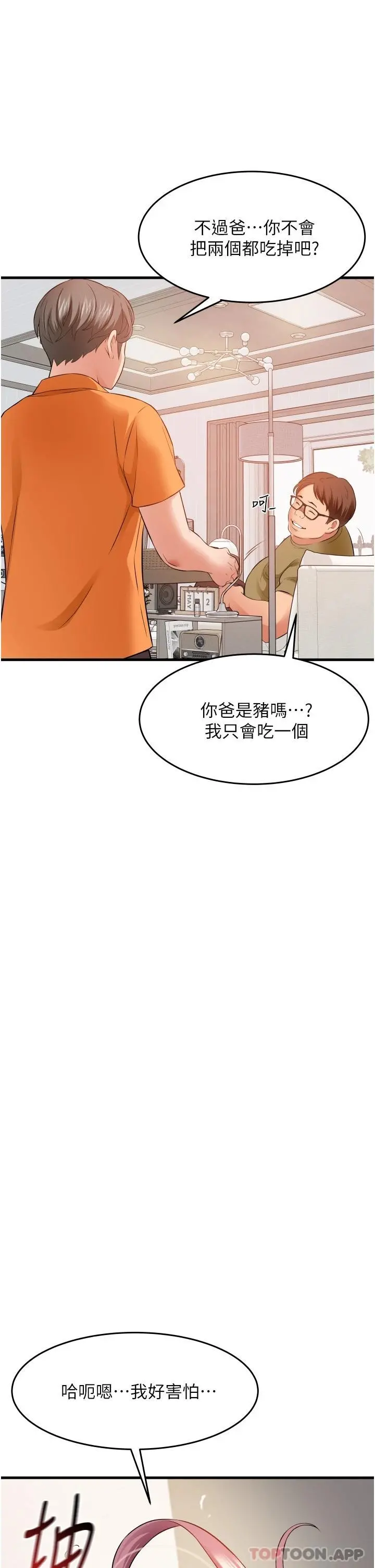 小巷里的秘密 - 第20话-被肉棒彻底驯服 - page 9