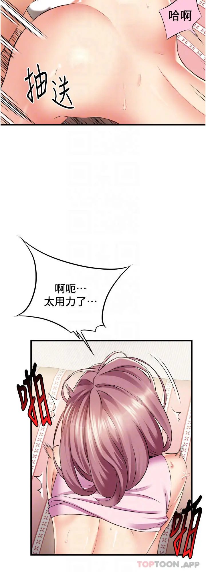 小巷里的秘密 - 第20话-被肉棒彻底驯服 - page 12