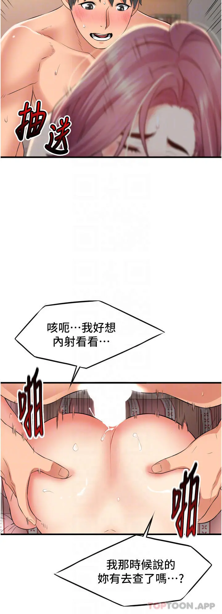 小巷里的秘密 - 第20话-被肉棒彻底驯服 - page 14