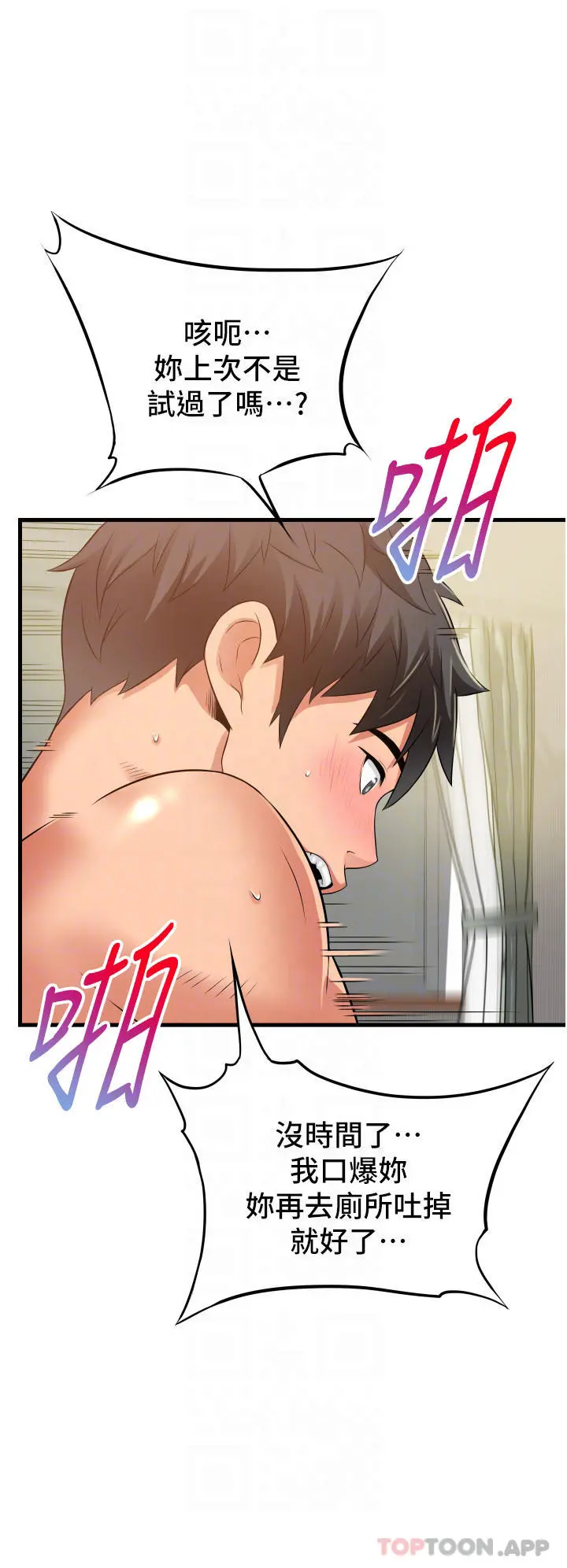 小巷里的秘密 - 第20话-被肉棒彻底驯服 - page 18